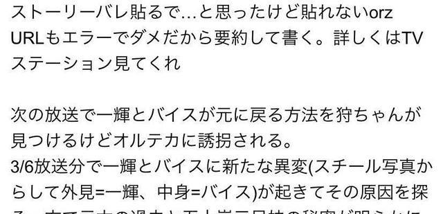 预告|假面骑士revice25话抢先文字预告揭秘元太与五十岚三兄妹的秘密