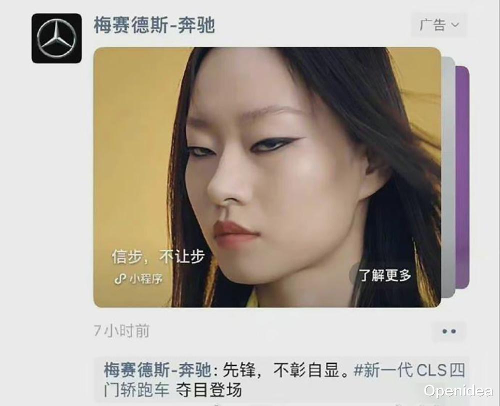 删了等于没发？奔驰直撞辱华枪口，消费者怒了