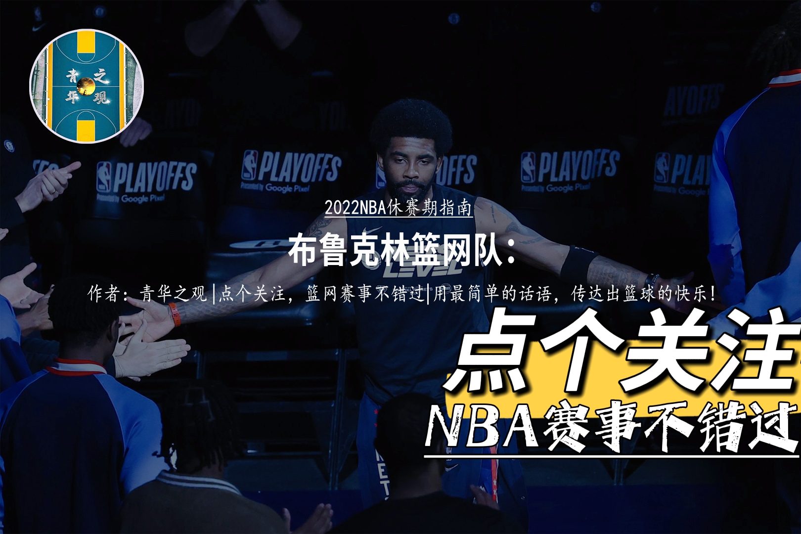 篮网新闻: 欧文联手东契奇, 1换4方案出炉! 西部格局大改, 湖人坐不住