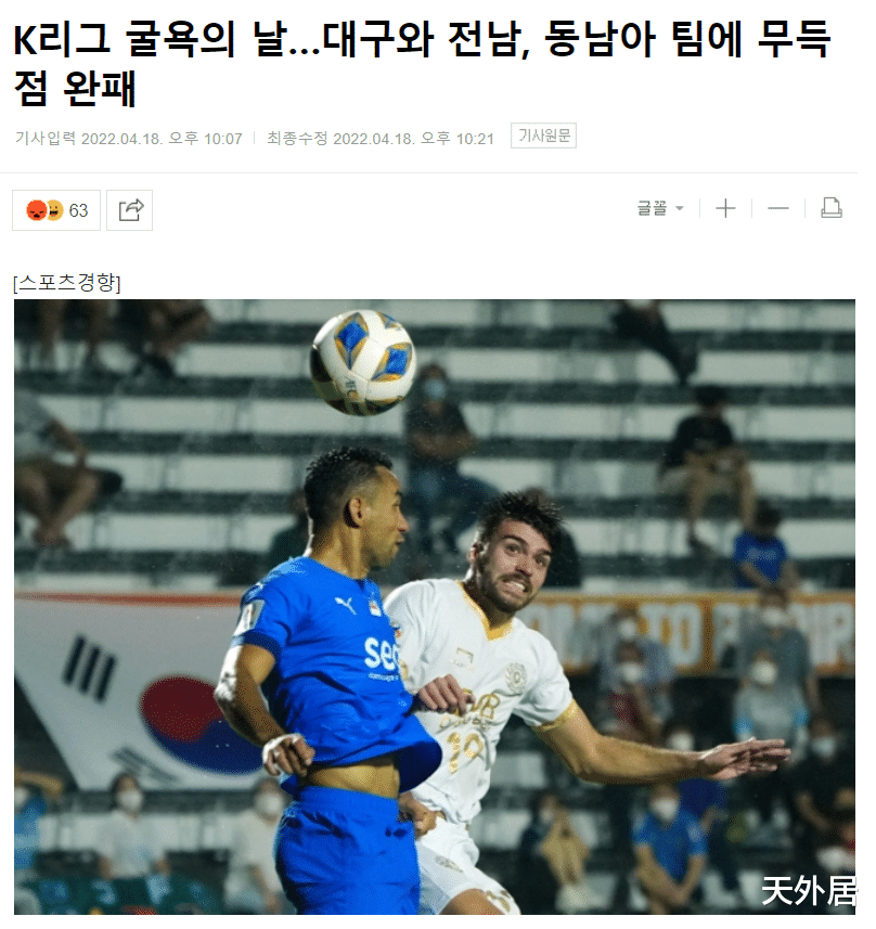 韩国队|比中国足球还屈辱，韩媒无地自容：韩国足球迎来“耻辱日”！