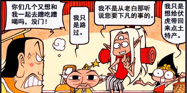 女装大佬|为了能跟随帝哥“下凡游玩”，三小只不惜化身“女装大佬”！
