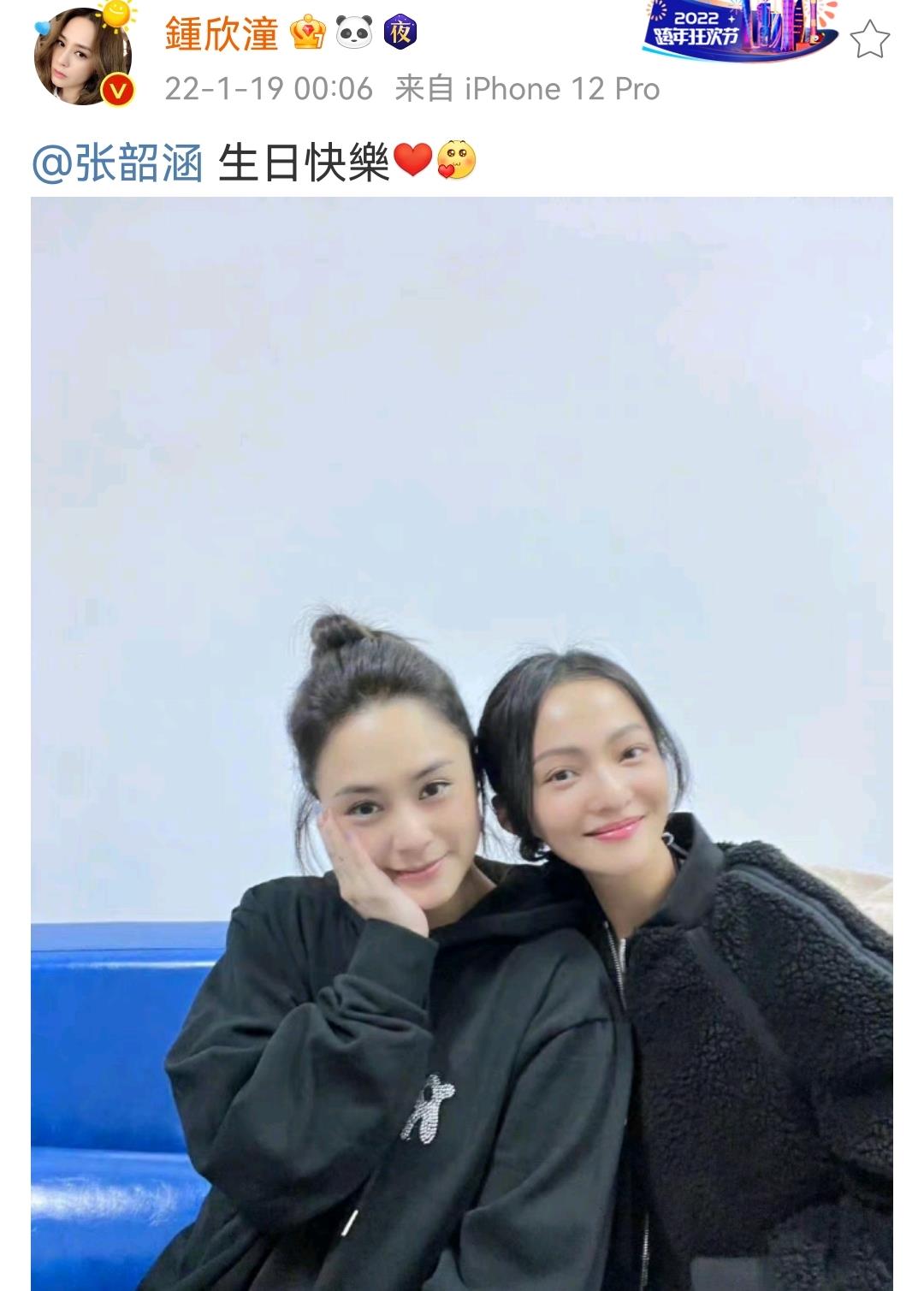 张韶涵|钟欣潼晒合照为张韶涵庆生，40岁张韶涵状态超好宛若少女