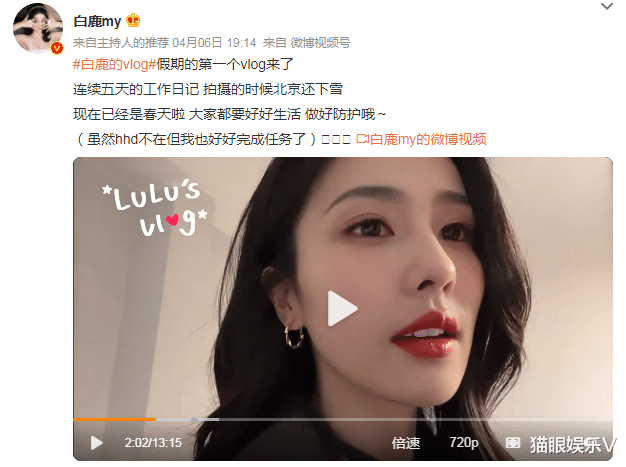 白梦妍|白鹿身穿白敬亭设计服装，两人梦幻联动，神秘工作惹人遐想