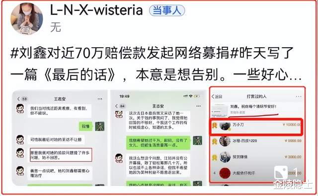刘鑫账号被封,不尊重法律咎由自取,但作家陈岚仍未道歉