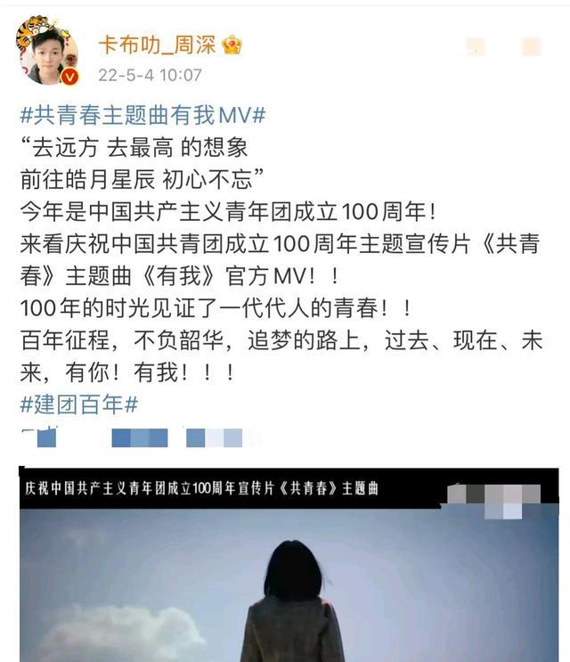 周深|俞灏明和网友分享旧照?张家辉太心酸了?周深太激动了?