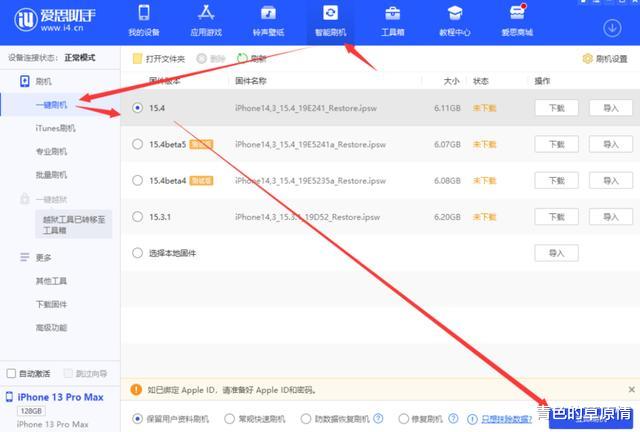 ios15|很意外!iOS 15.4 正式版已发布,这类机型建议升级