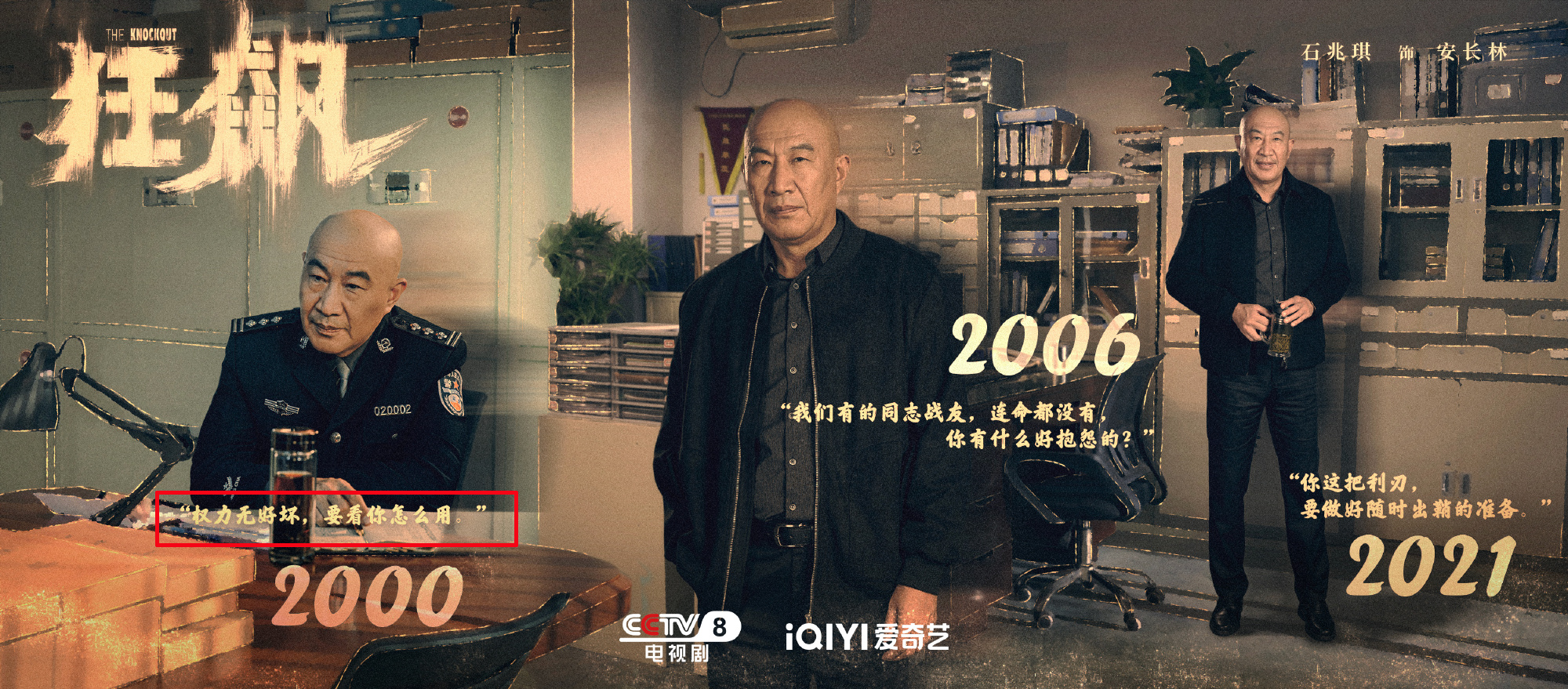 狂飙|《狂飙》:先来捋一捋剧中的人物关系吧,有够复杂的