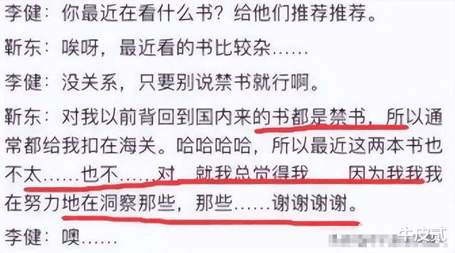 人物设定|立人设翻车的8位明星，装的越高级，打脸就越疼，谁最令你意外？
