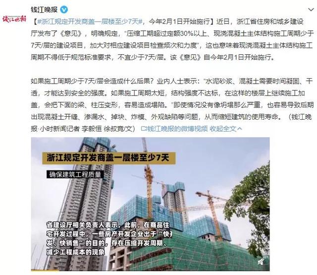 深圳市|房子盖太快了，谁敢买？