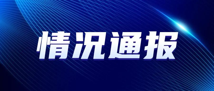 邯郸公安局峰峰分局破获全国首例特大国有企业上市公司股权被骗案