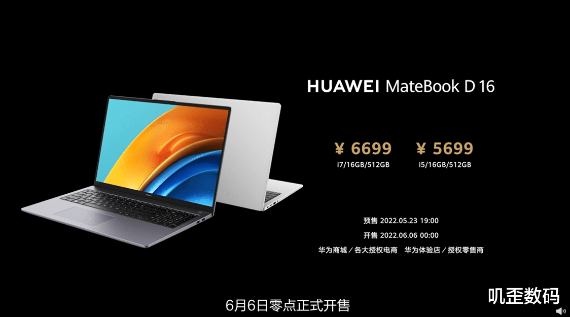 华为一口气发布6款新品！首发多项技术，最低价格仅179元！