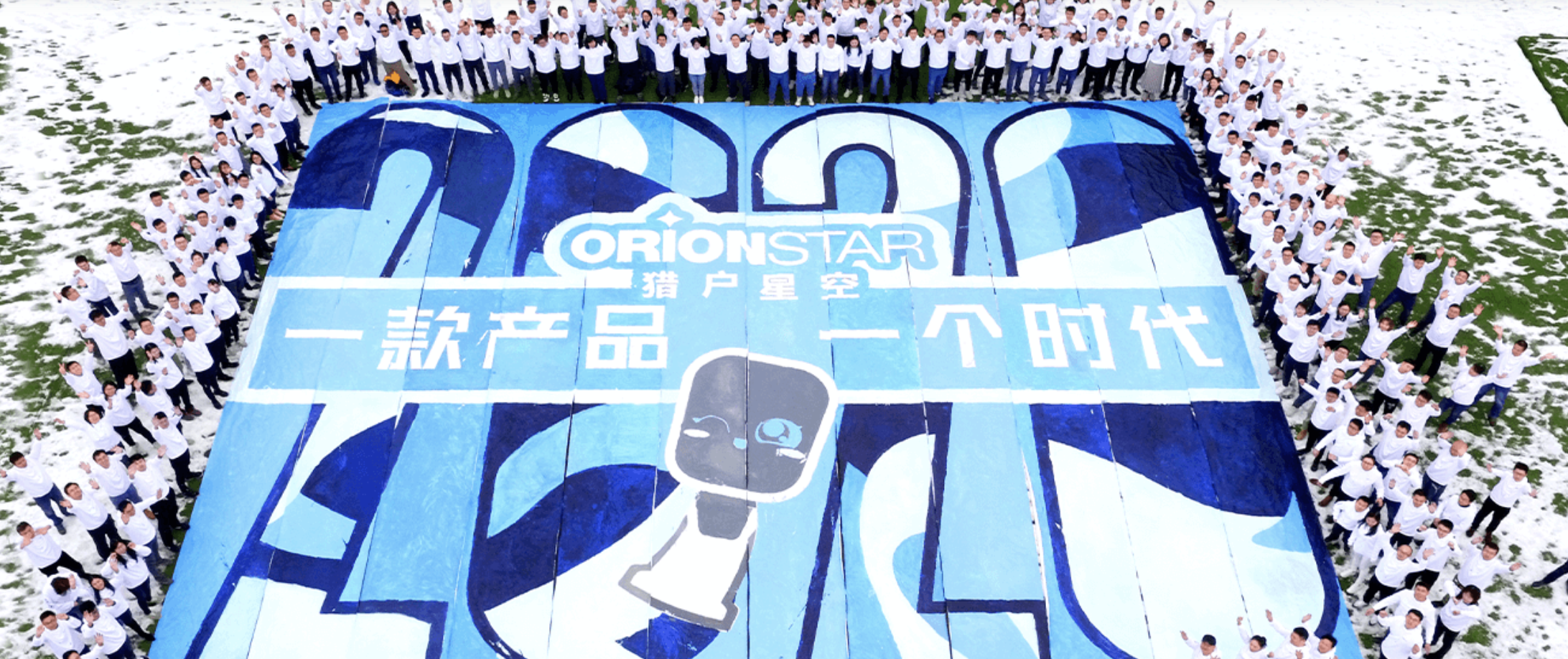 红米手机|猎户星空消杀机器人正式发布