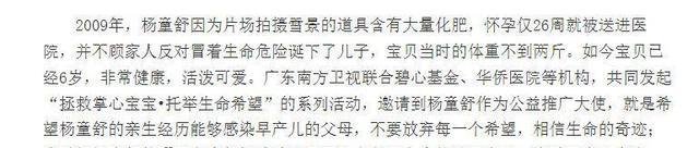 杨童舒|34岁时早产生子,私生活神秘却幸福,杨童舒:我老公不是于和伟