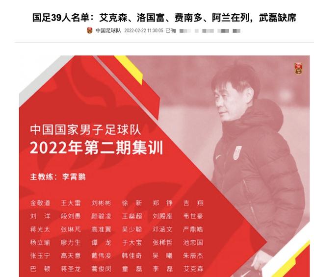 国足|丢人！外媒头条嘲讽“中国男足”，国脚不满降薪欲赴东南亚当外援