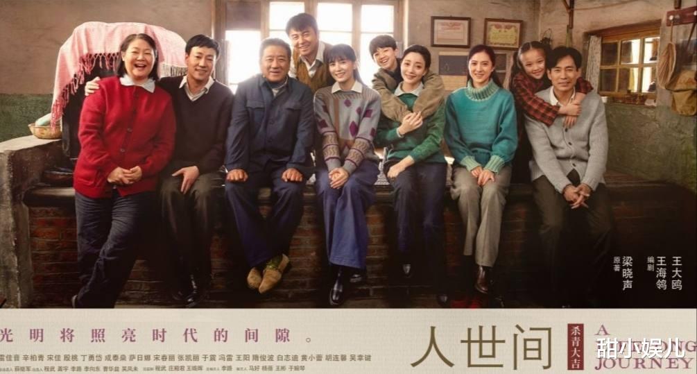 人世间|2022上半年网络热度前十剧：《人世间》排第五，第一名太牛了