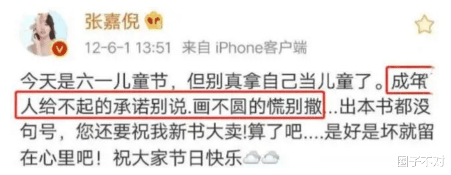 张嘉倪|结婚8年生两子却未办婚礼，起底张嘉倪与买超的“婚变始末”