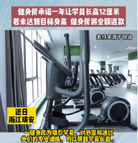 浙江,瑞安,小周的家人给他花10700元加入了一个私教训练