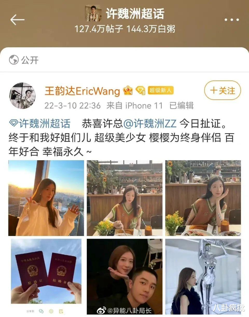 撒贝宁|张艺兴冒险？邓伦热搜？许魏洲老婆？何炅cue撒贝宁？周冬雨开撕