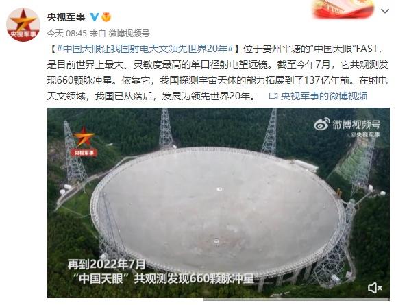 中国天眼公布新发现！能看穿137亿光年，地外生命成果还等多久？