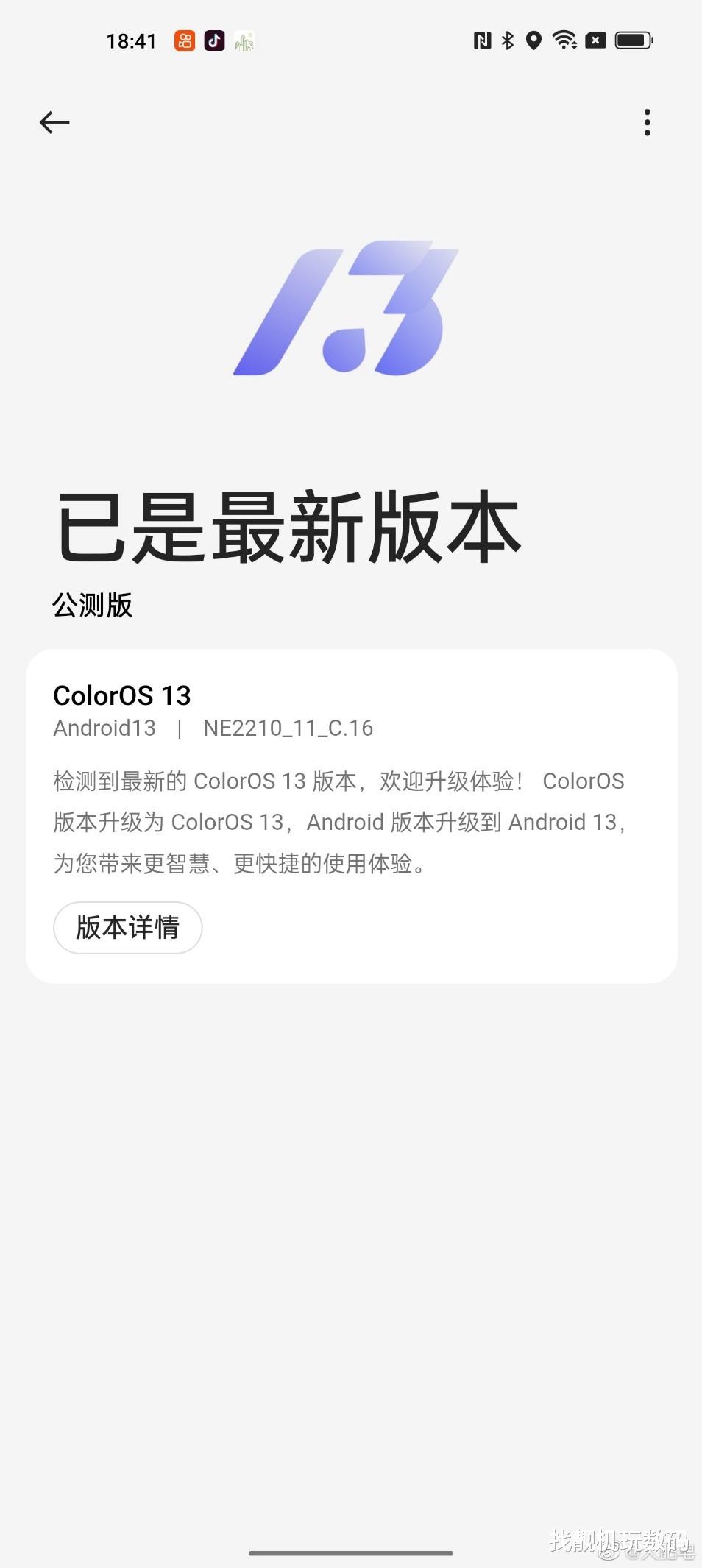 红米手机|完全不杀后台?OPPO系统大迭代,这次终于没痛点了