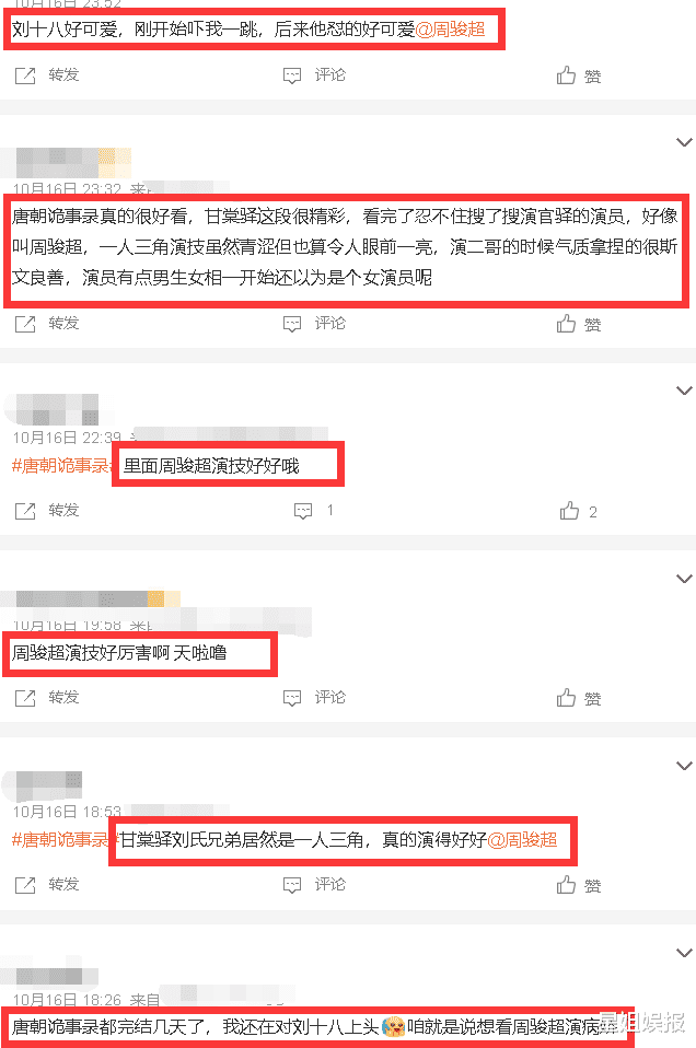 唐诡|从江玉郎到《唐诡》刘十八，戏里他是反派专业户，戏外却曾是一名军人