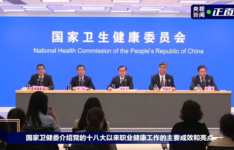 求职|李斌为第20个全国《职业病防治法》宣传周活动启动造势