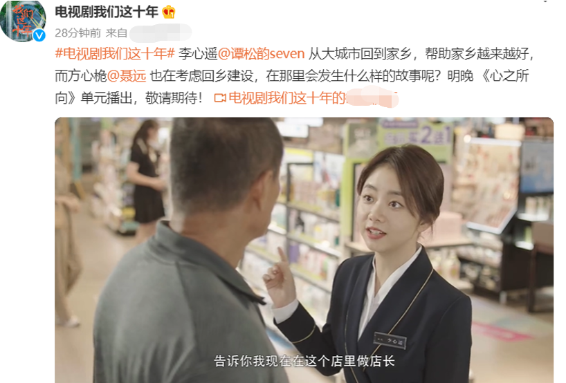 谭松韵|《心之所向》:但凡谭松韵拉胯一点点,都压不住演技精湛的聂远