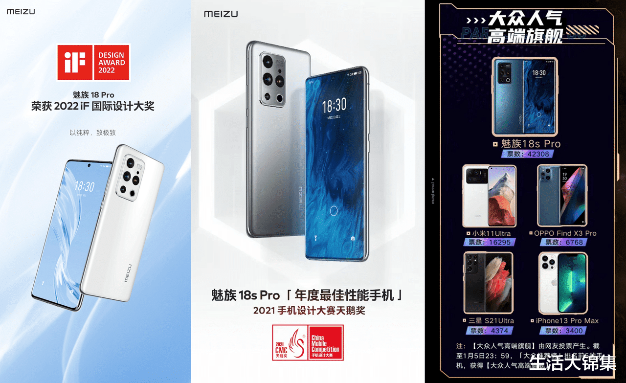 魅族|魅族 19 第三期用户创作作品集出炉,网友看到第二个直呼爷青回