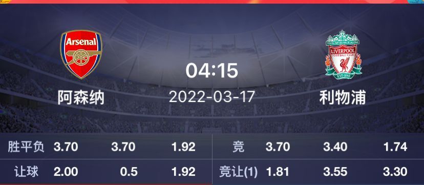 阿森纳|周三英超前瞻：阿森纳VS利物浦——强强对话，争冠争四，战意十足