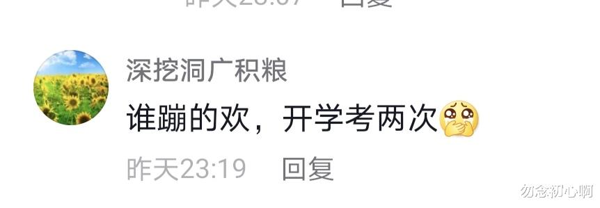 考试|“双减”后的首个期末考，看教室每个人的表现，就知道谁的成绩好