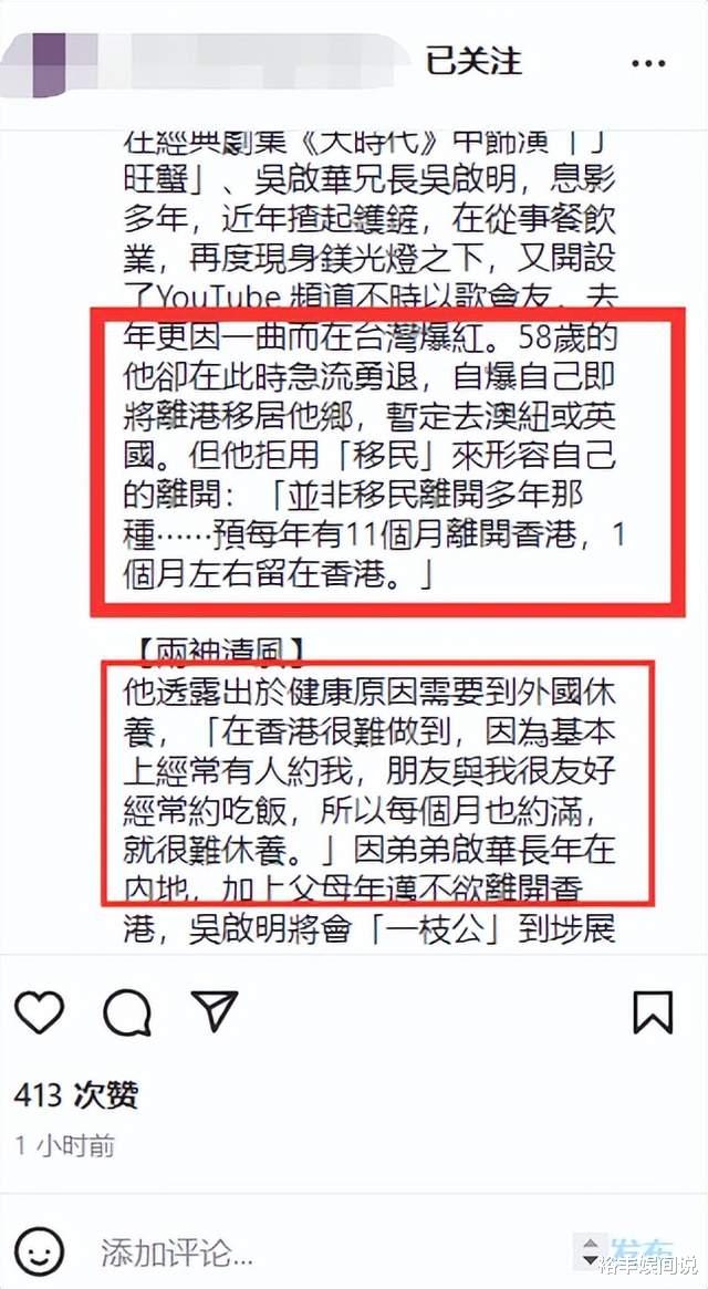 移民|吴启华58岁哥哥自曝即将移民！至今未婚未育，弟弟已定居内地