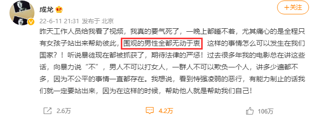 成龙|打人事件继续延烧！成龙声讨围观男性遭网暴，张天爱这波圈粉无数