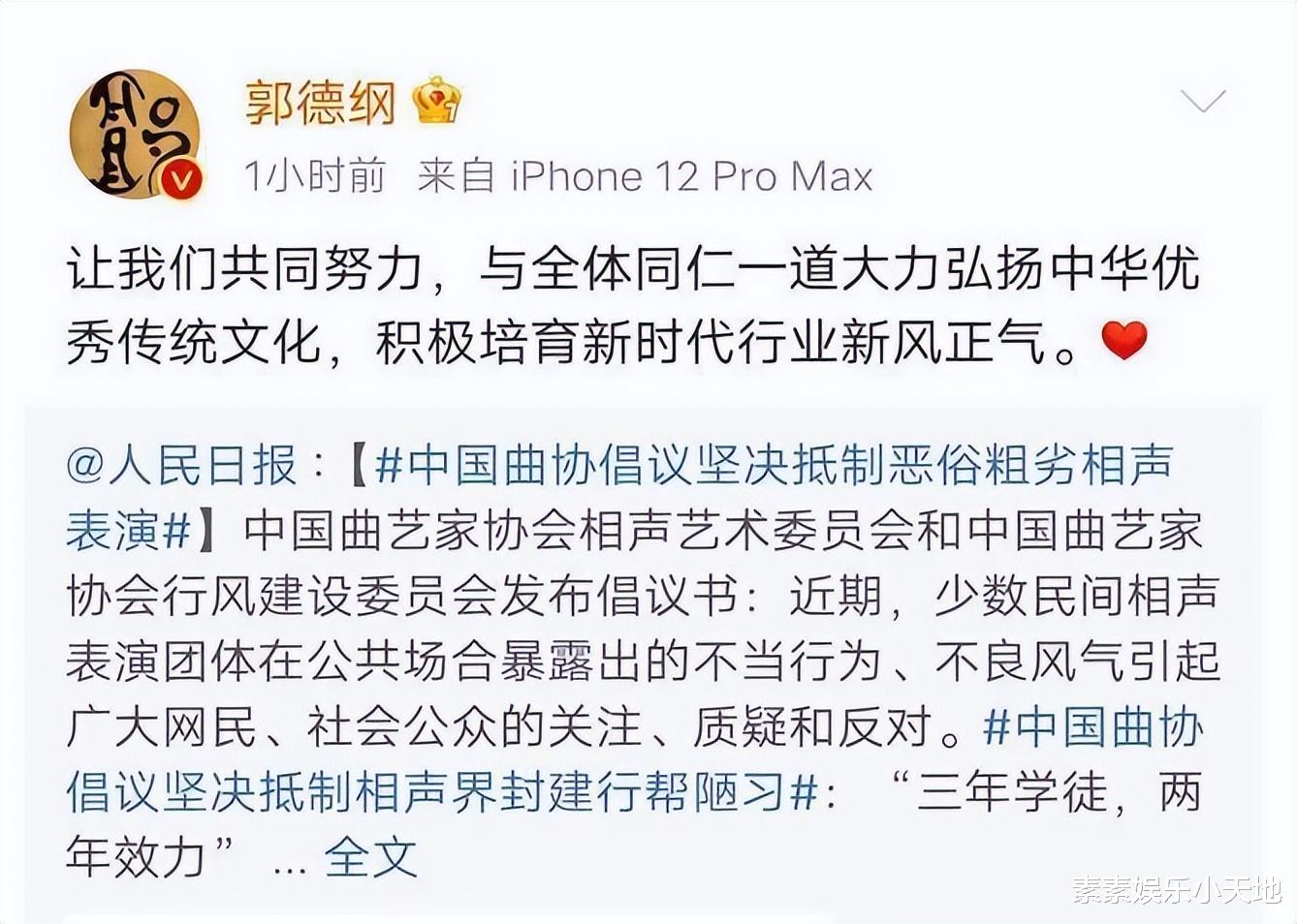 姜昆|姜昆有可能连任曲协主席，冯巩副主席位置不变，郭德纲按兵不动