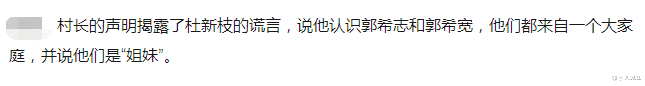 杜新枝搬回廉租房,淮河护士郭希志身份揭开,拆穿杜新枝谎言