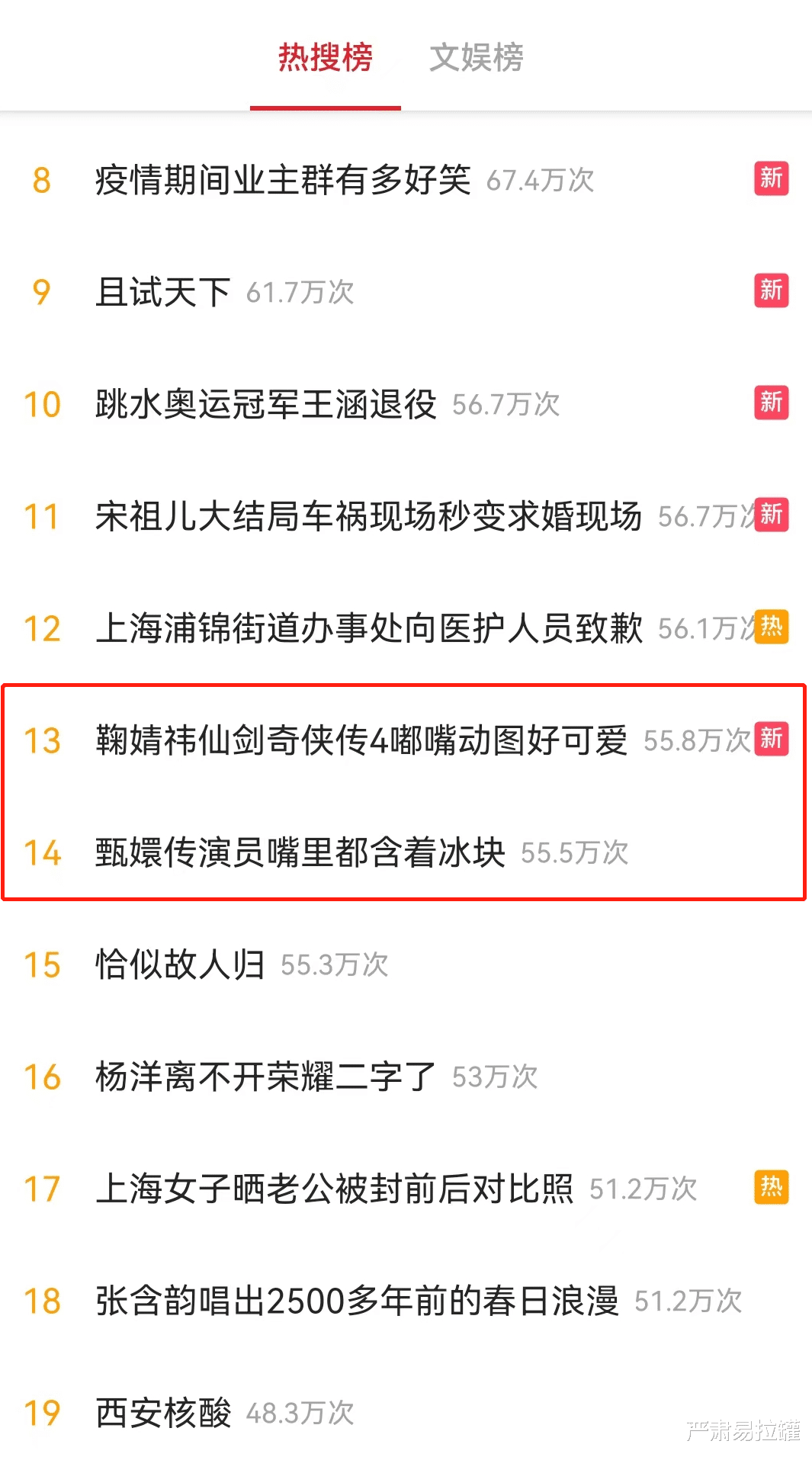 鞠婧祎|娱乐圈最讽刺热搜曝光!知名女星惹怒全网:为了红,底线都没了?