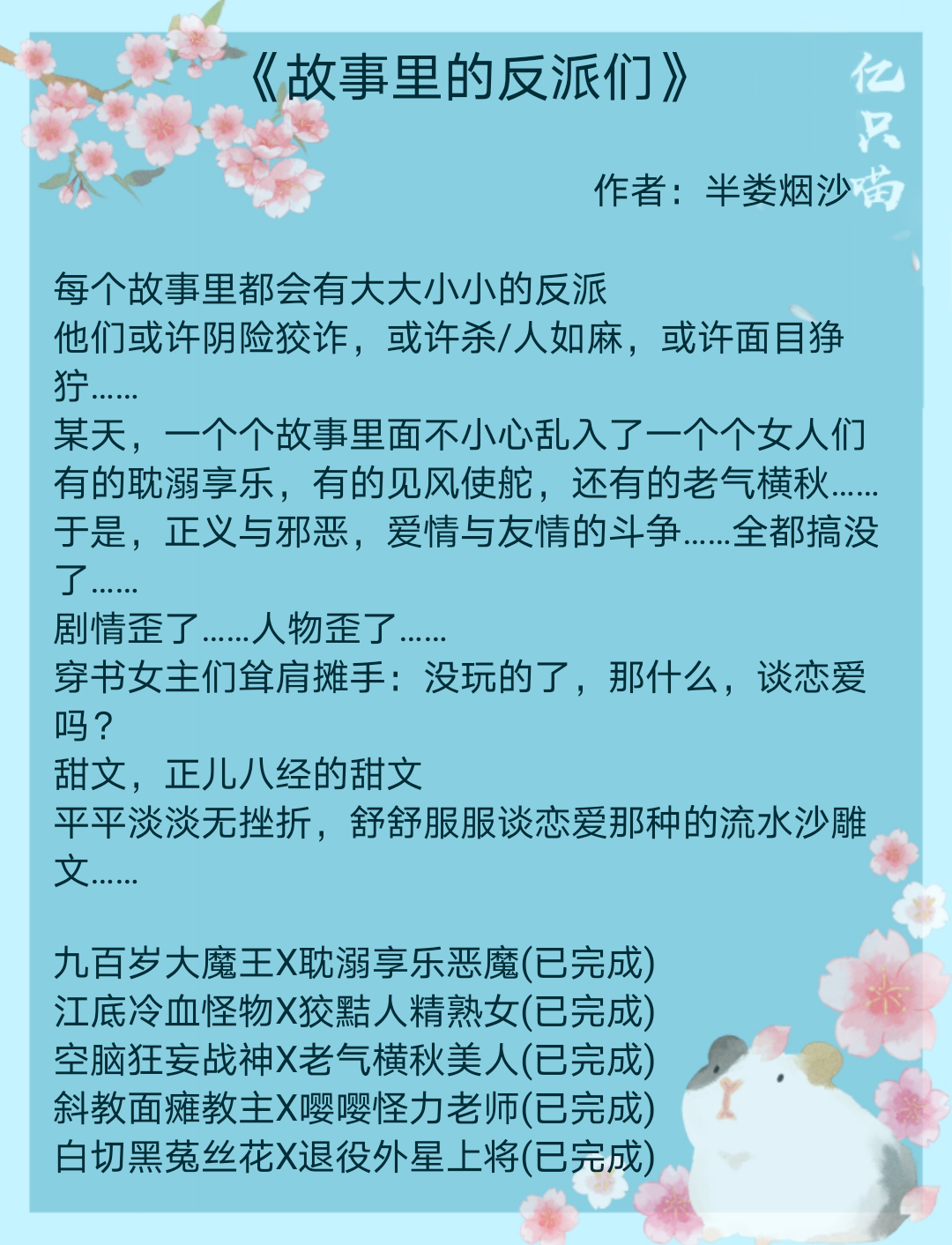 |快穿言情文｜这个剧本放在我手里不合适吧？