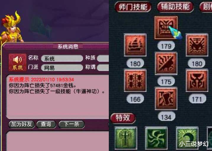 商人|梦幻西游：主播在给商人送钱，系统卖的更便宜，却非要买商人的