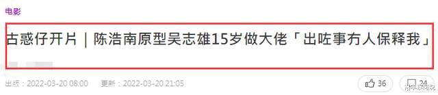 吴志雄|吴志雄再谈当年江湖事迹!15岁成为小头目,几百人开战封了五条街