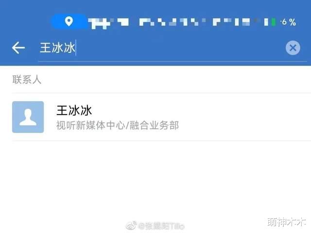 王冰冰|王冰冰消失四个月终有消息，土土依旧追着骂：又当又立装死卖惨