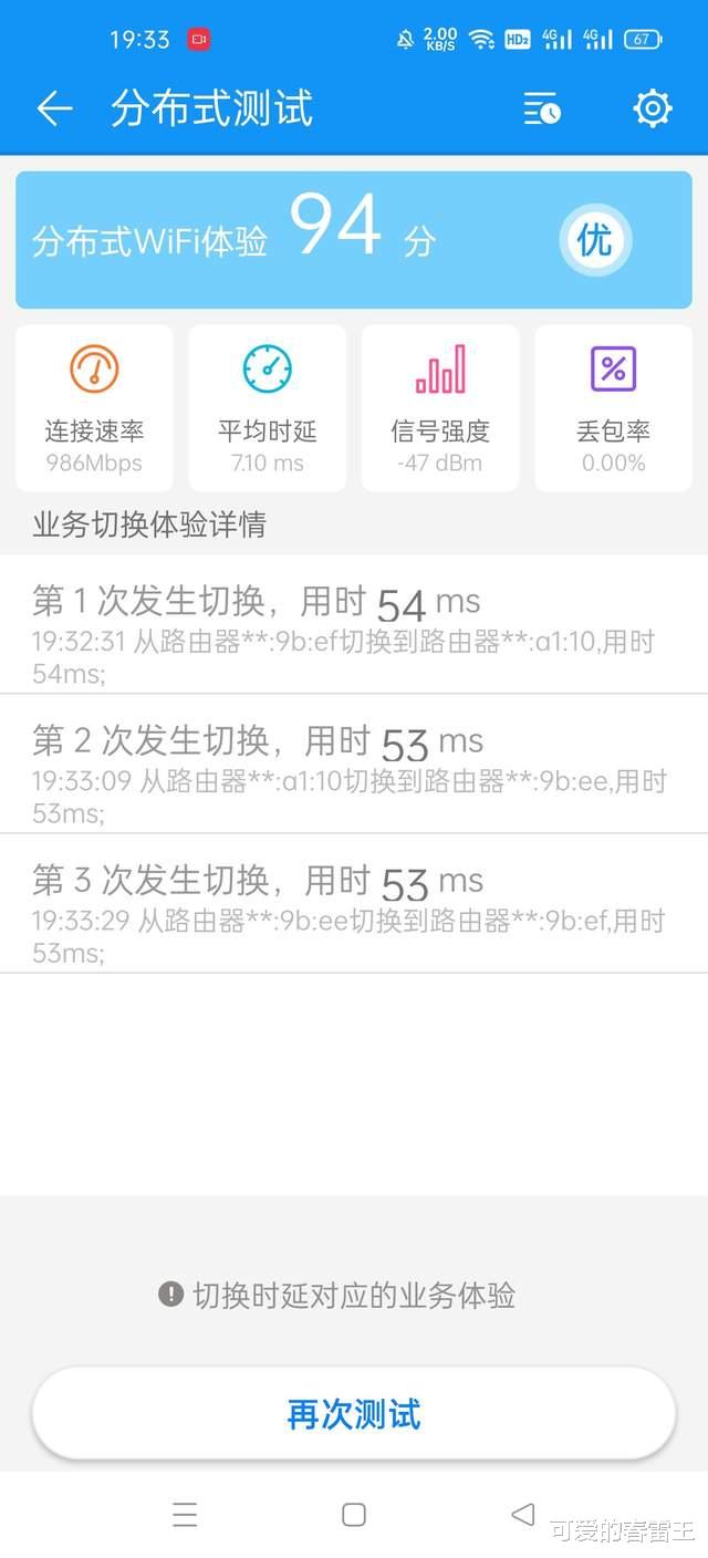 路由器|领势AX5400 WiFi路由系统，我第一眼选中了它
