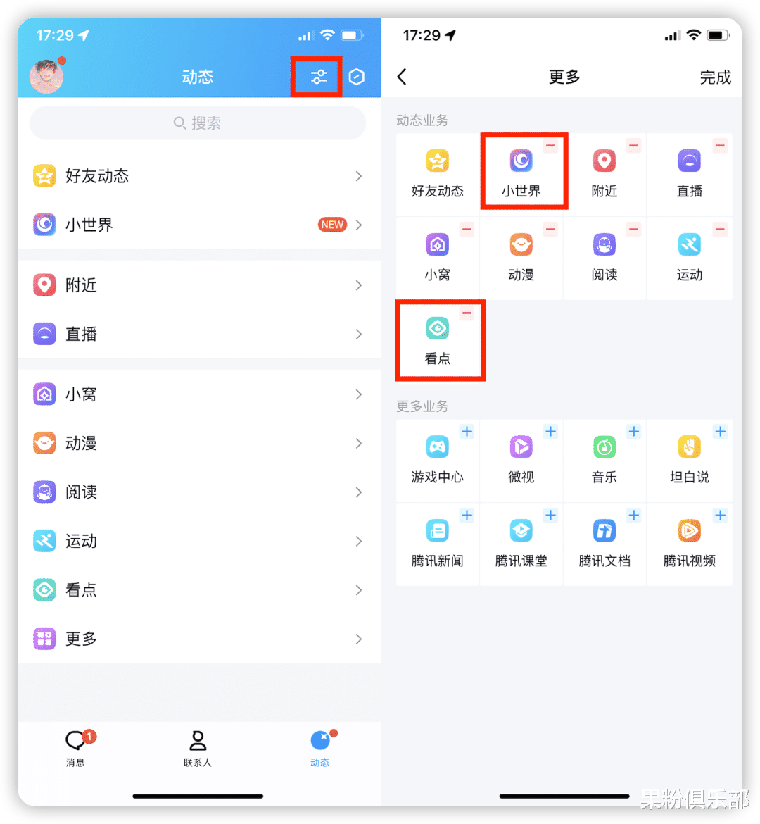 触控|腾讯又一款 App 凉了，下周正式关停