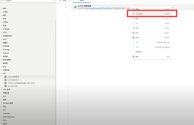 自动化|批量自动办公神器!零代码一键生成自动化脚本