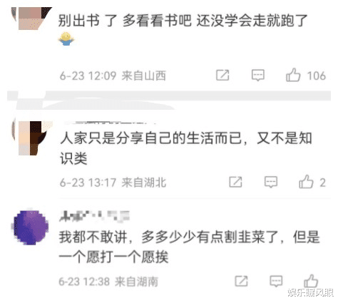 谢娜|谢娜新书售价太贵疑似抢钱，文采差被嘲多看书，网友：韭菜长高了