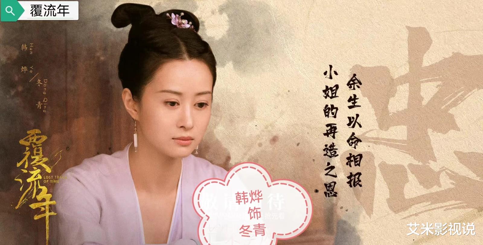 安然|《覆流年》中最圈粉的配角，不就是《知否》中的“丹橘”吗