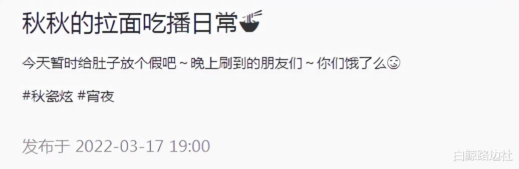 秋瓷炫|于晓光深夜给秋瓷炫做面！女方狂吃汤都喝光，哽咽称人生幸福就好