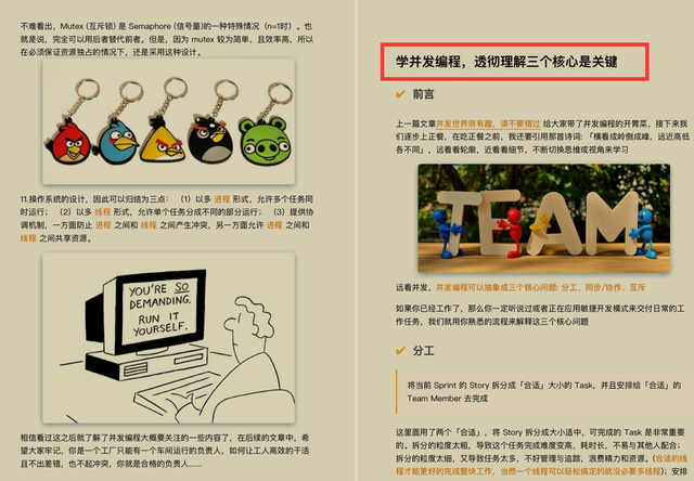 |才开源10小时!GitHub下载量破千万!阿里内部全彩并发编程手册