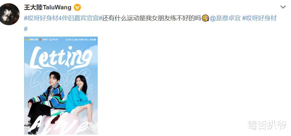 卡戴珊|王大陆蔡卓宜官宣恋情！两人高调告白好恩爱，曾多次被拍亲密同框