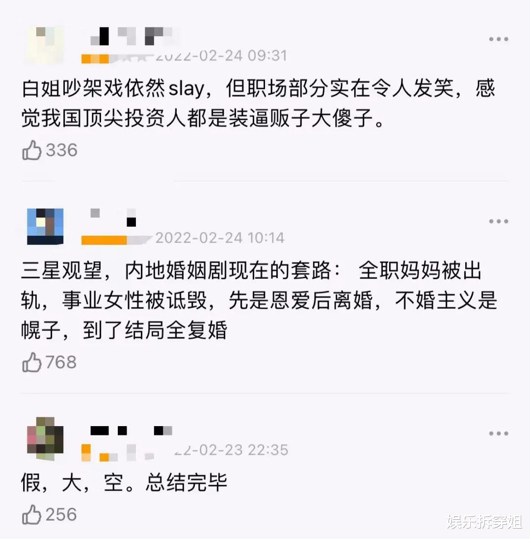 白百何|这部剧全靠白百何的演技在撑？