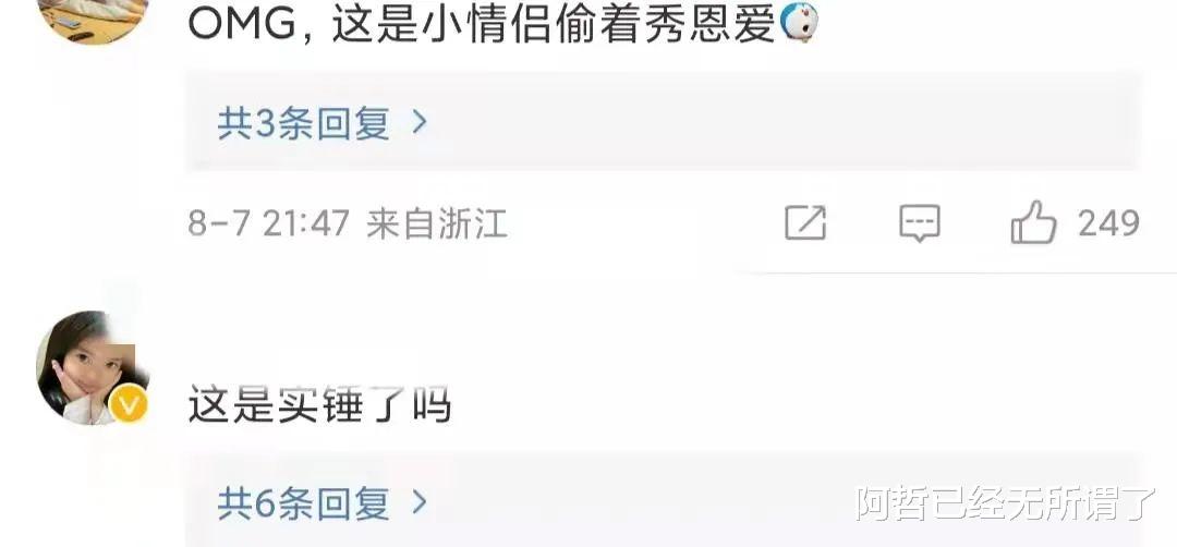 吴磊|吴磊和向涵之的“糖”,也太硬了吧?