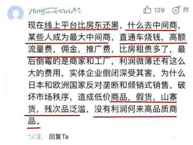 难兄难弟!实体店与电商,皆是他人提线木偶